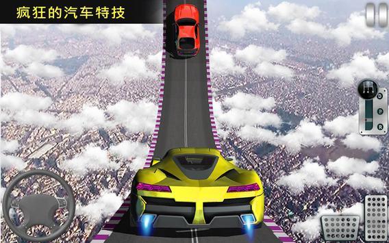 不可能轨道汽车特技表演安卓版最新版下载图片2