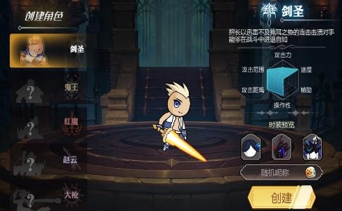 阿拉德勇者截图2