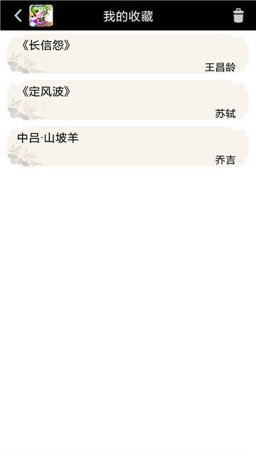儿童古诗词欣赏