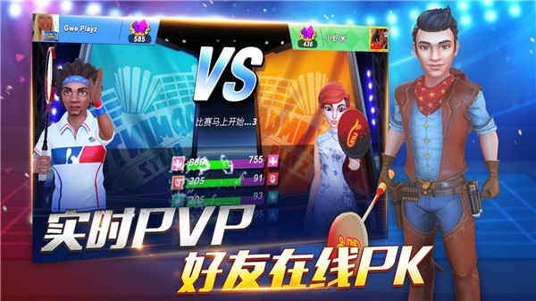 决战羽毛球苹果版  v1.17.19.10