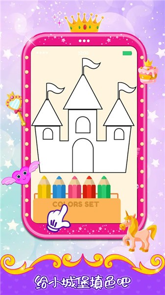 巴啦啦公主手机  v1.0