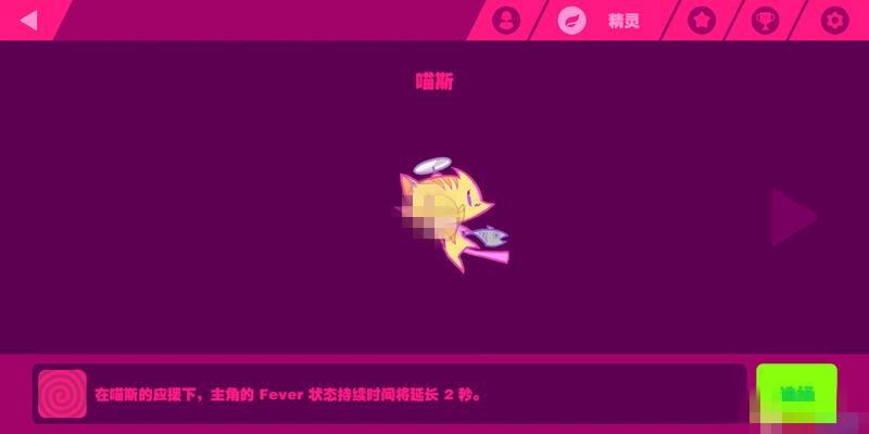 Muse Dash