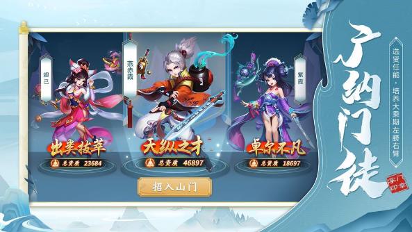 蜀山斗尊截图0