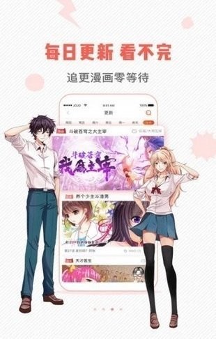 虫虫漫画书籍阅读截图3