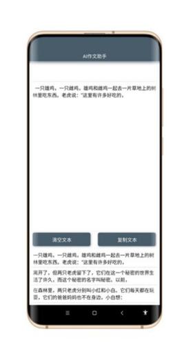 AI作文生成器.jpg