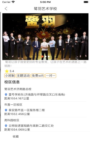 良师宝