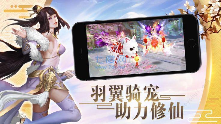 蜀山剑仙剑墟变态版截图1