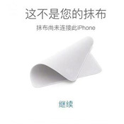 这不是您的抹布