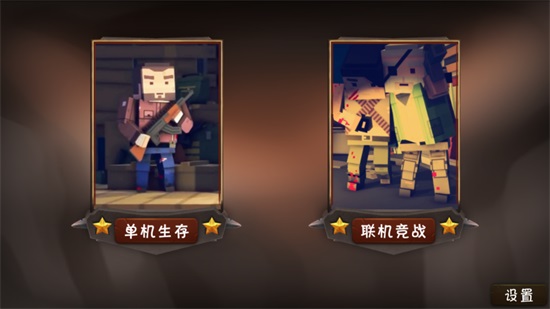 僵尸小镇 Zombieville截图0