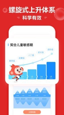 小猴启蒙  v3.2.0