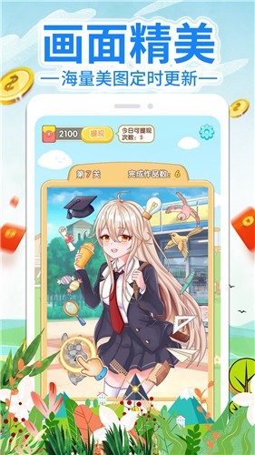 拼图来赚钱红包版截图0