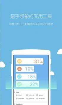 es文件管理器截图2
