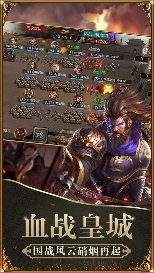 吕布战三国 v1.0