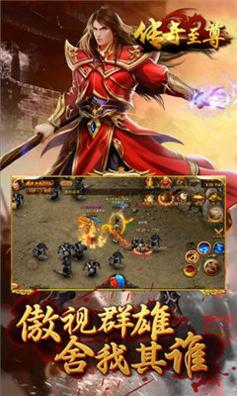 至尊抗米冰雪截图2