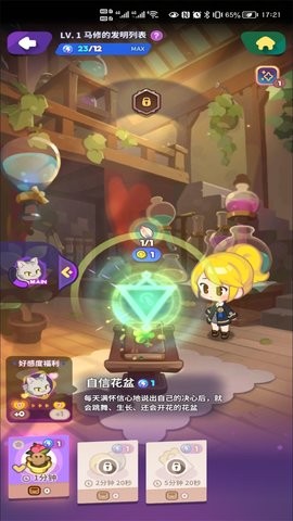 魔术精品店中文版  v2.7.14