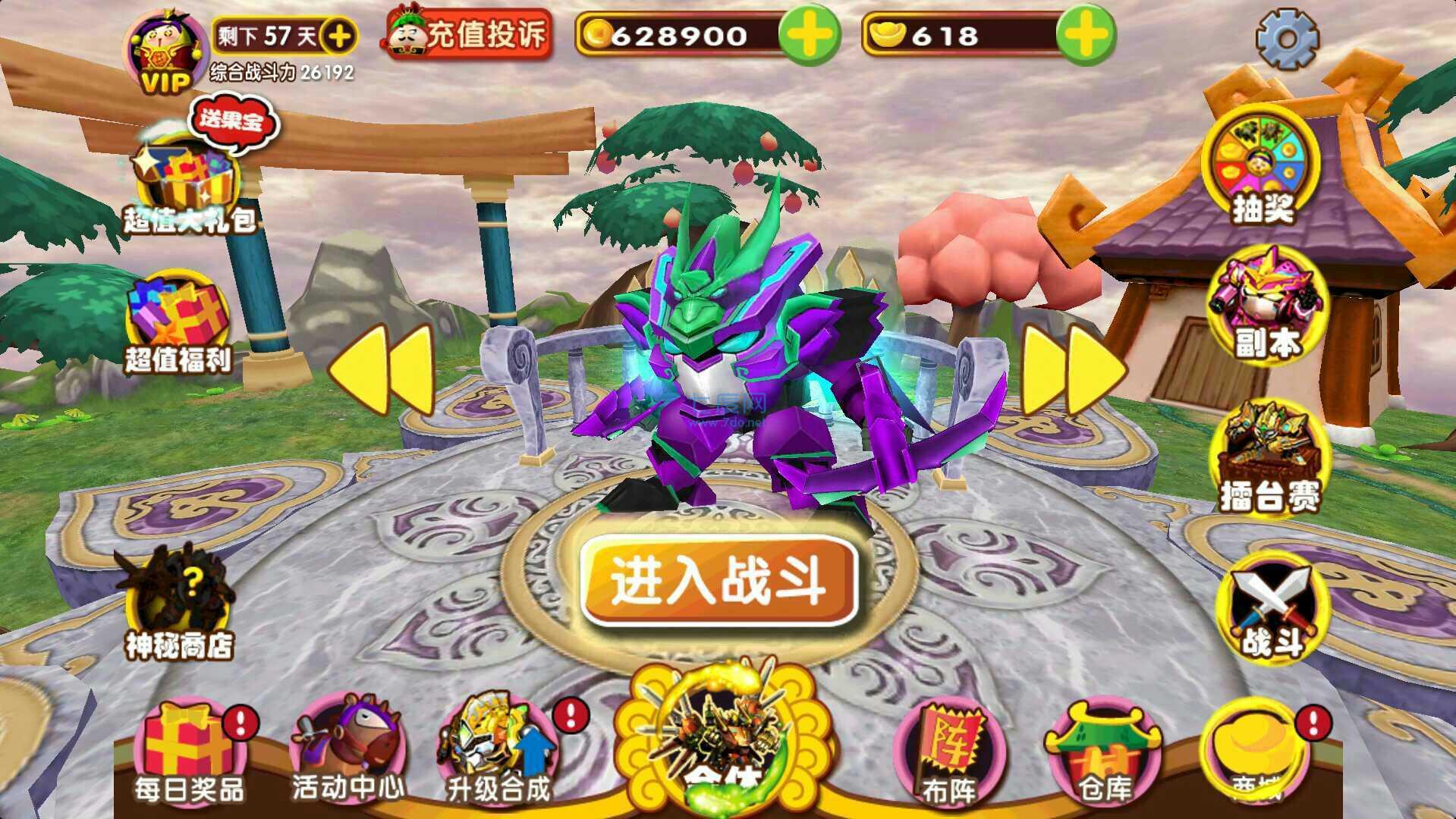 果宝三国圣兽版全机甲破解版截图1