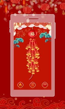电子鞭炮截图3