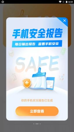 畅快清理.jpg
