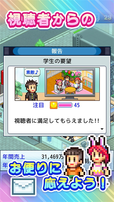 开罗电视演播室物语  v101