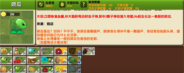 PVZ异域探险