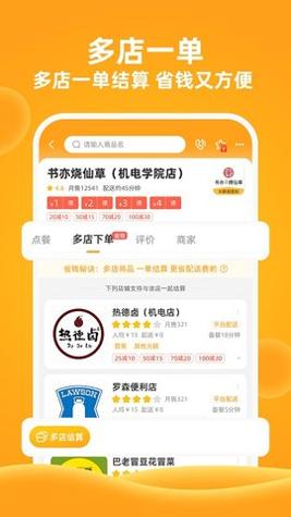 橙子校园截图1