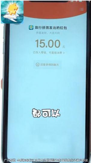 旅行拼图游戏红包版 截图0