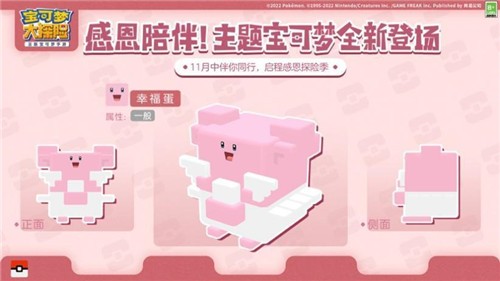 宝可梦大探险1.9.0  v1.13.0