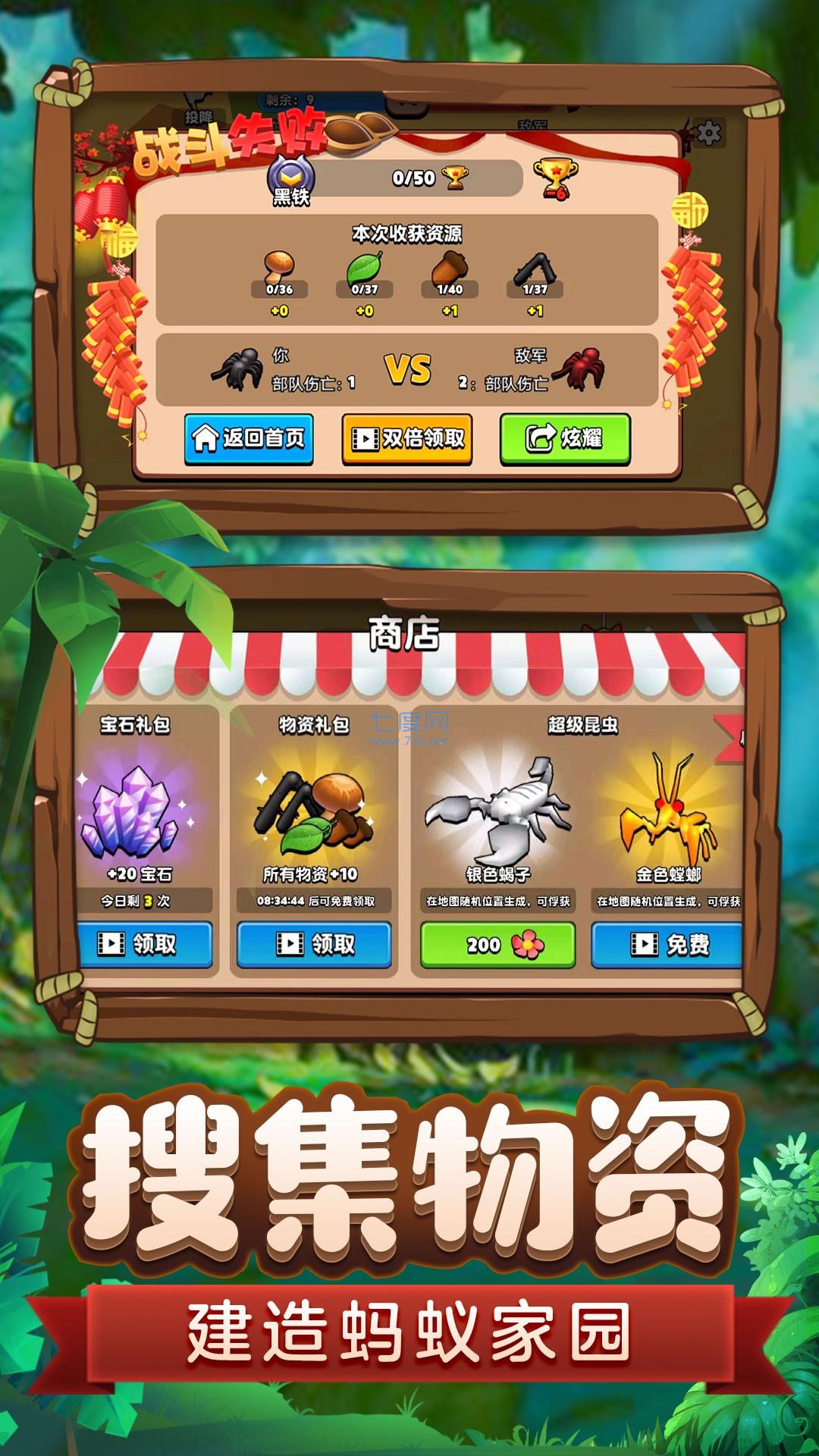 蚂蚁进化3d截图0