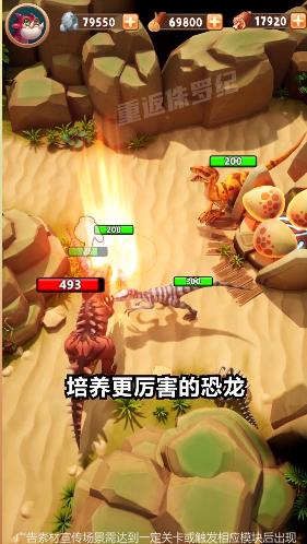 重返侏罗纪
