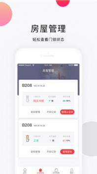安伴智能截图1