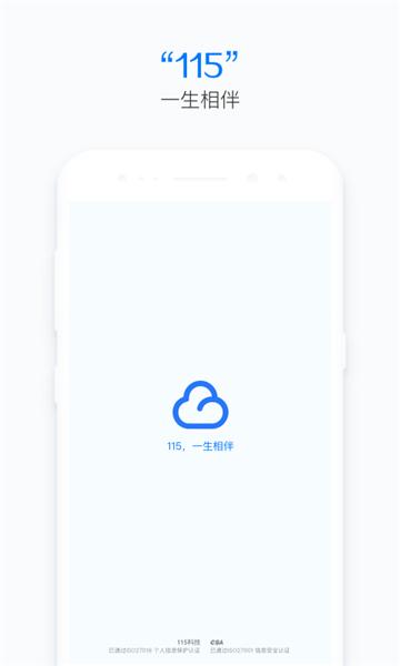 115网盘
