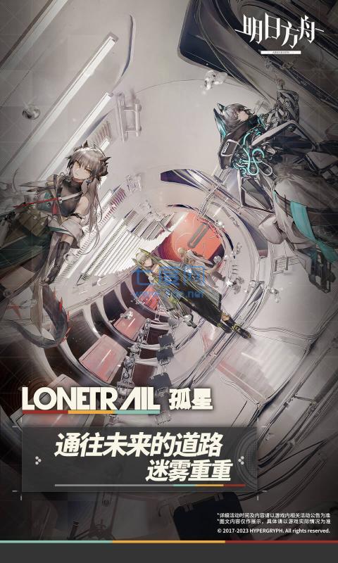 明日方舟游戏
