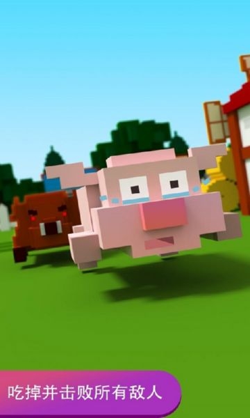 Piggy.io(小猪.io)截图2