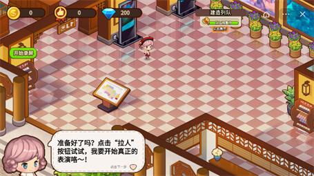 景点模拟器截图0