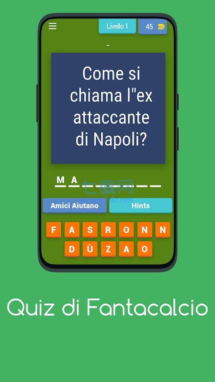 梦幻足球测验Quizdi Fantacalcio