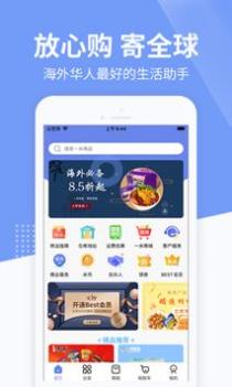 一米国际服务平台截图3