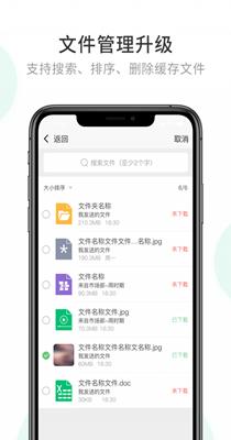 企业密信截图2