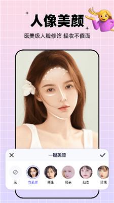 剪同款官方版截图1