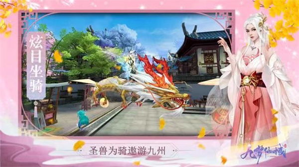 九梦仙域手游截图0