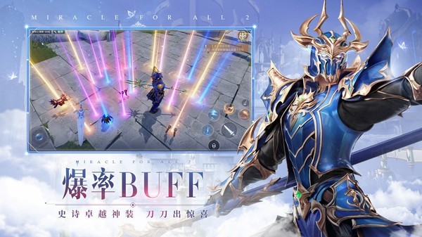 奇迹MU怀旧版  v1.2.445