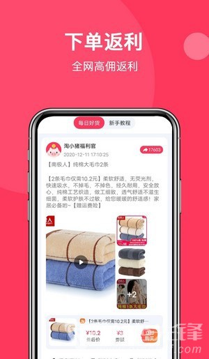 明天日记截图2