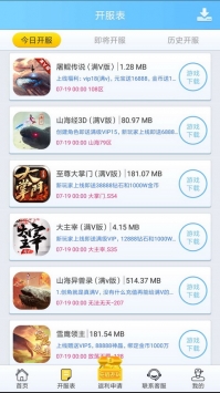 早游戏截图1