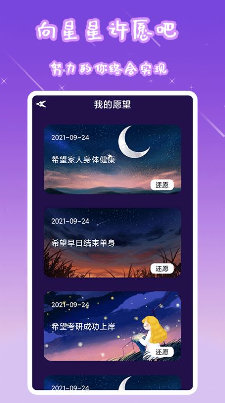 星座星盘测试app手机版图片1