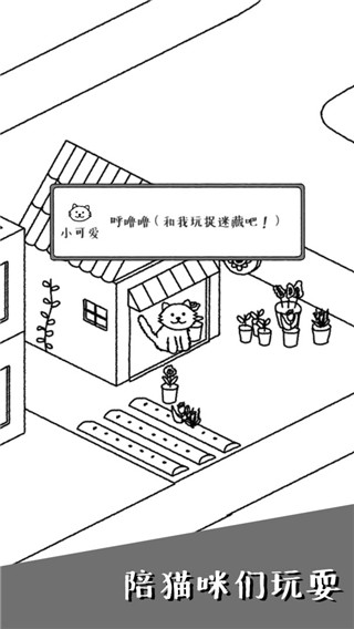 猫咪真的很可爱游戏正版 v1.6.6
