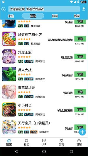 软天空8.1.6截图0