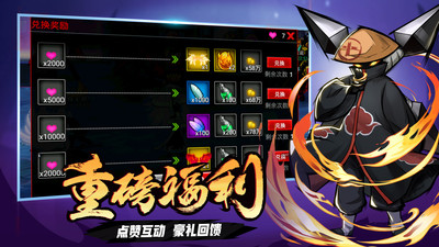 火柴人联盟正版 v6.1.6