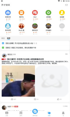 芥子空间截图2