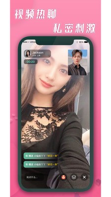 高端玩家交友约会截图0