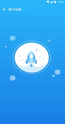 光速卫星Wi-Fi截图1