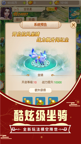 悟空你别跑春节红包版